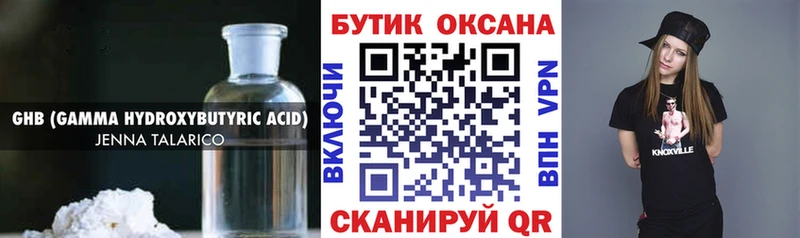 Бутират бутик  Вуктыл 