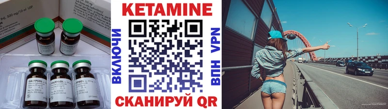 Кетамин VHQ Вуктыл