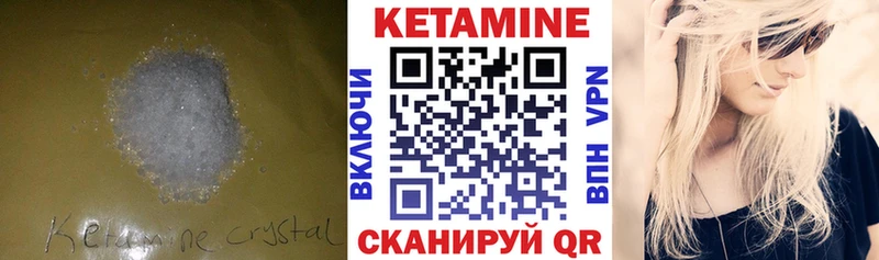 где купить наркоту  Вуктыл  Кетамин VHQ 