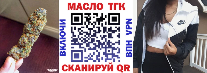 Дистиллят ТГК гашишное масло Вуктыл